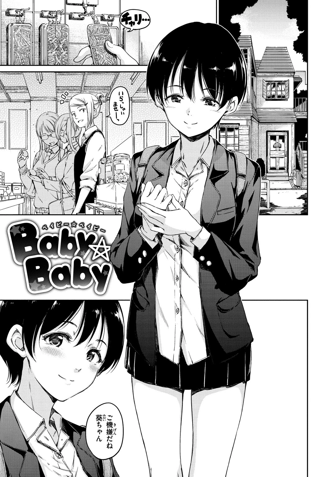 温かくて柔らかくてページ22