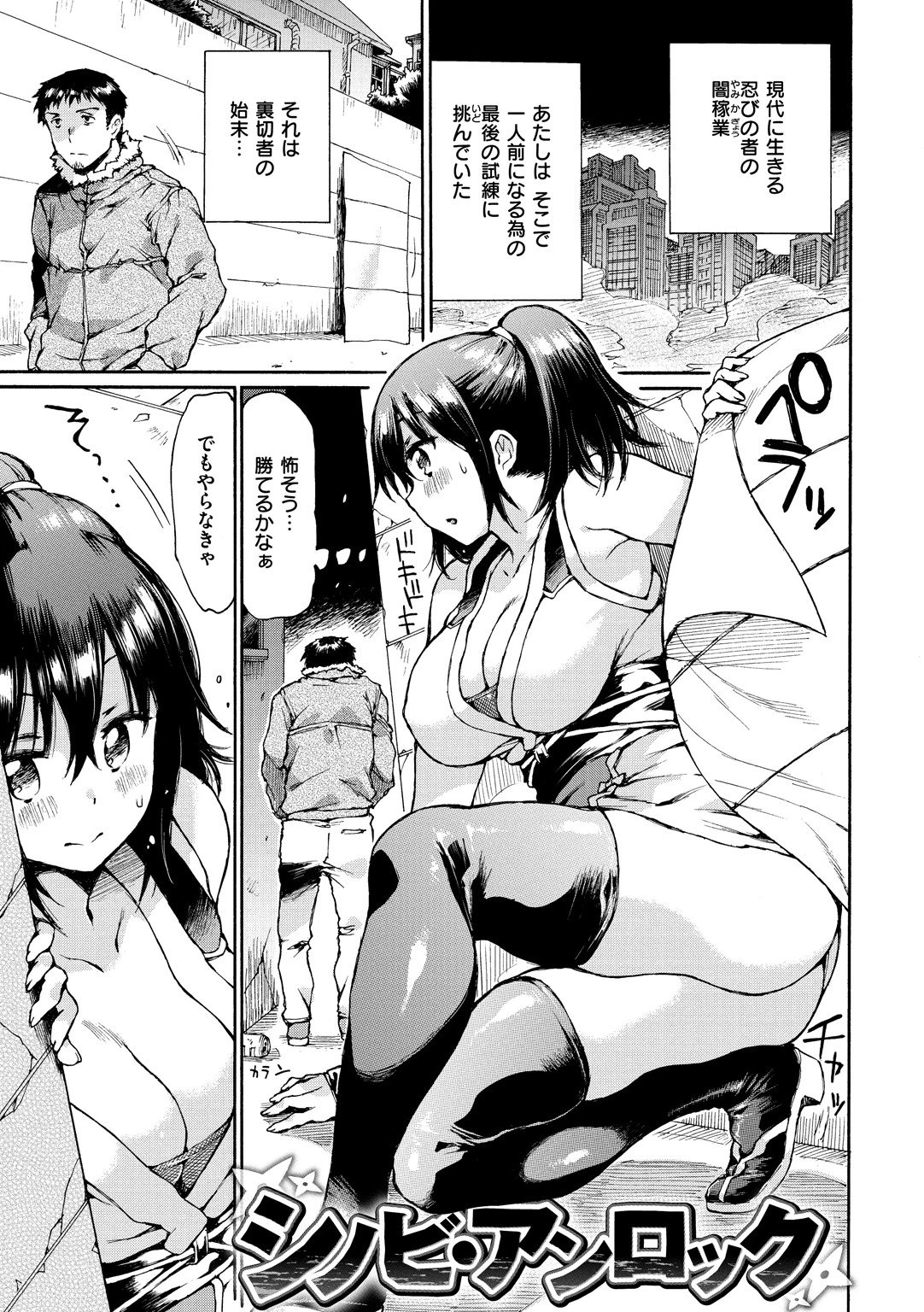 だらしないからだページ13