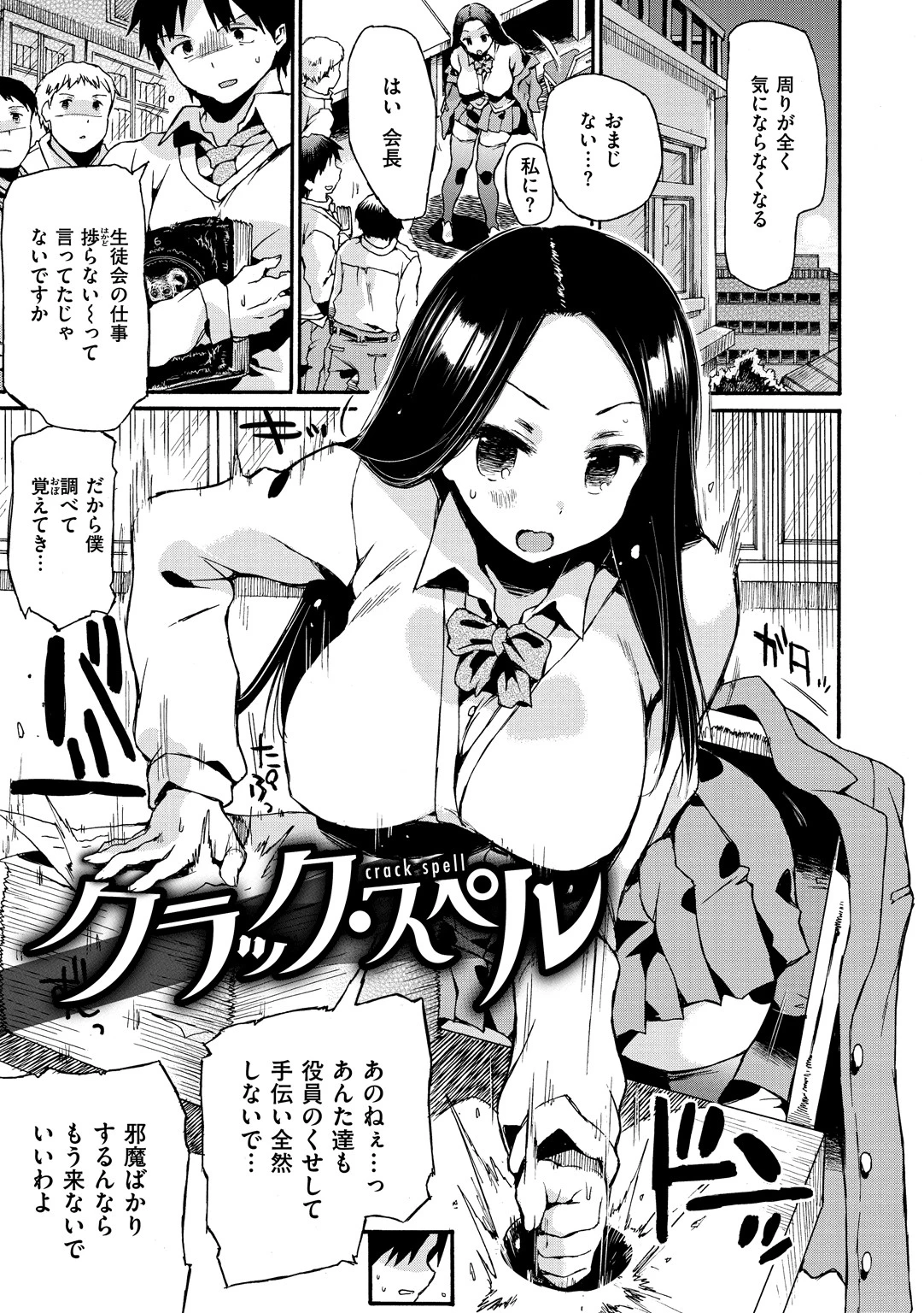 だらしないからだページ17