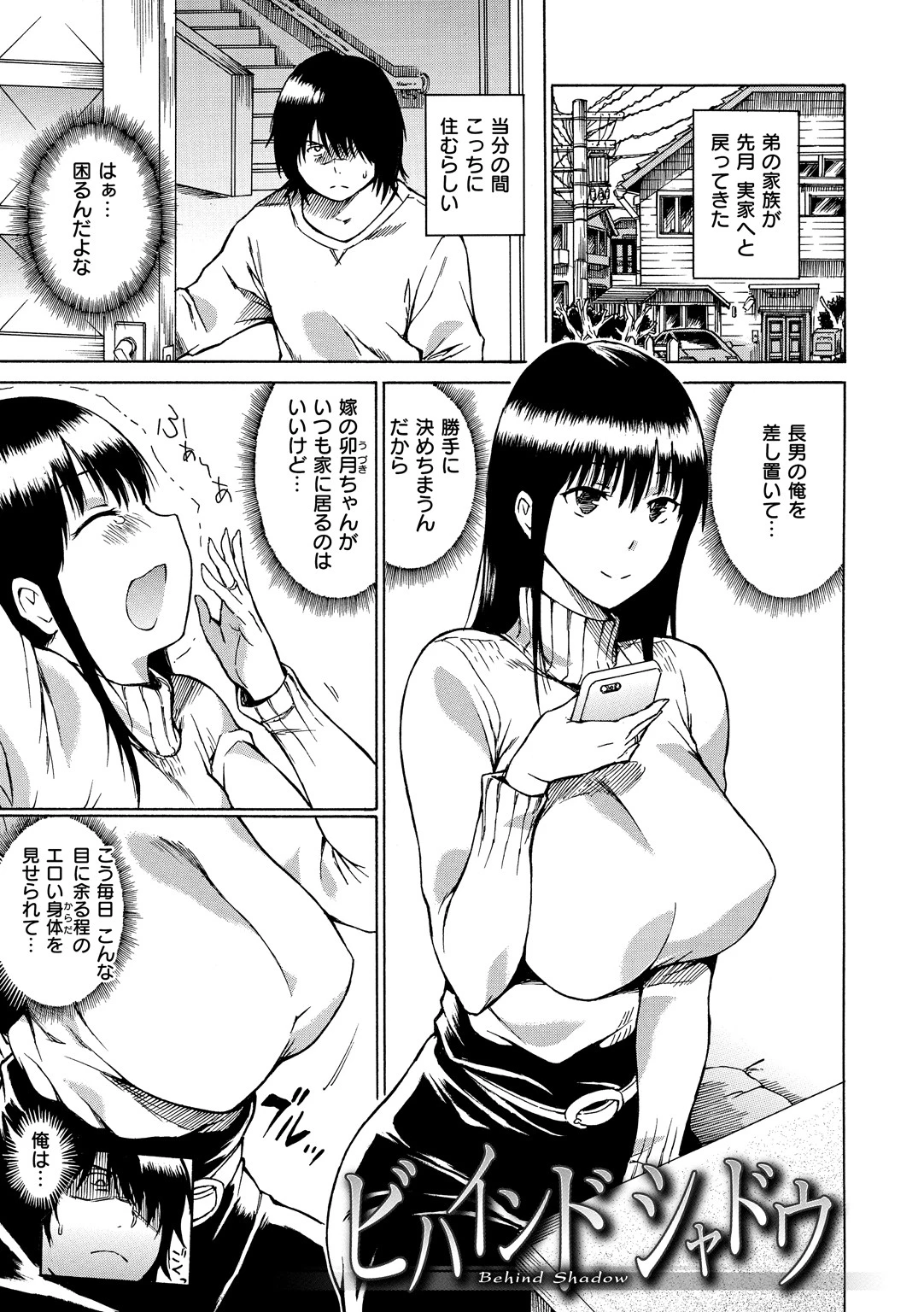 だらしないからだページ21