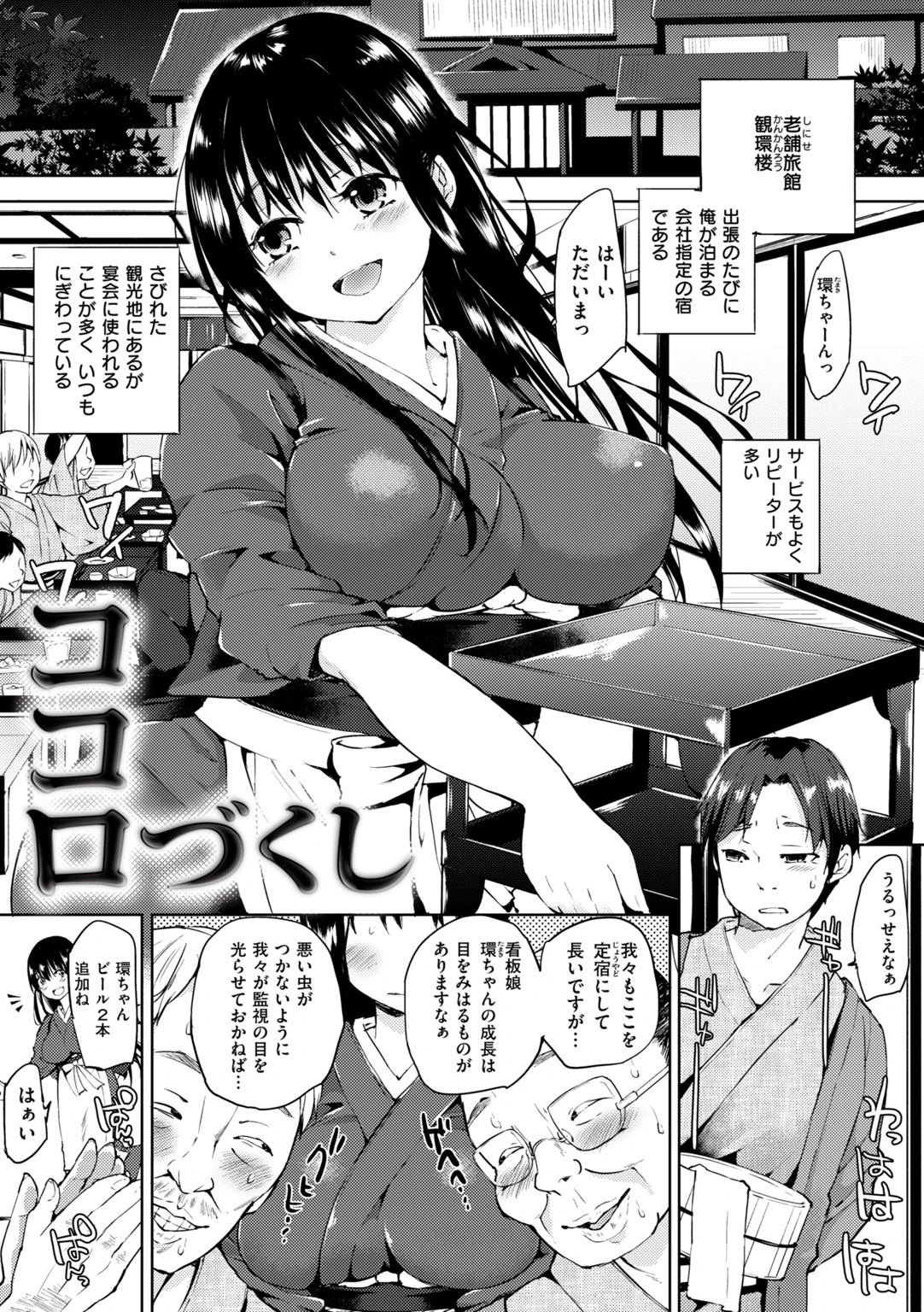 ココロづくしページ3