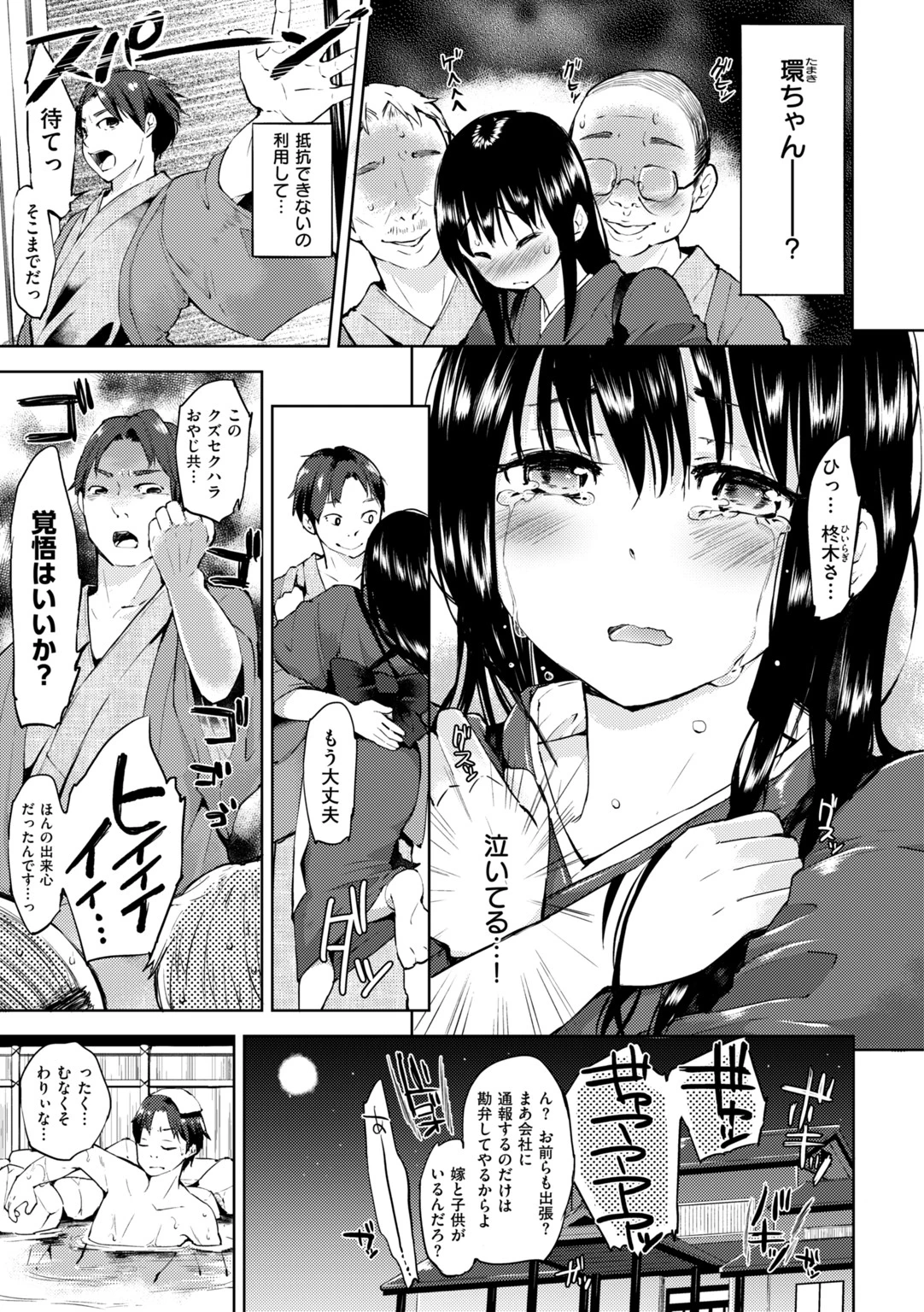 ココロづくしページ5