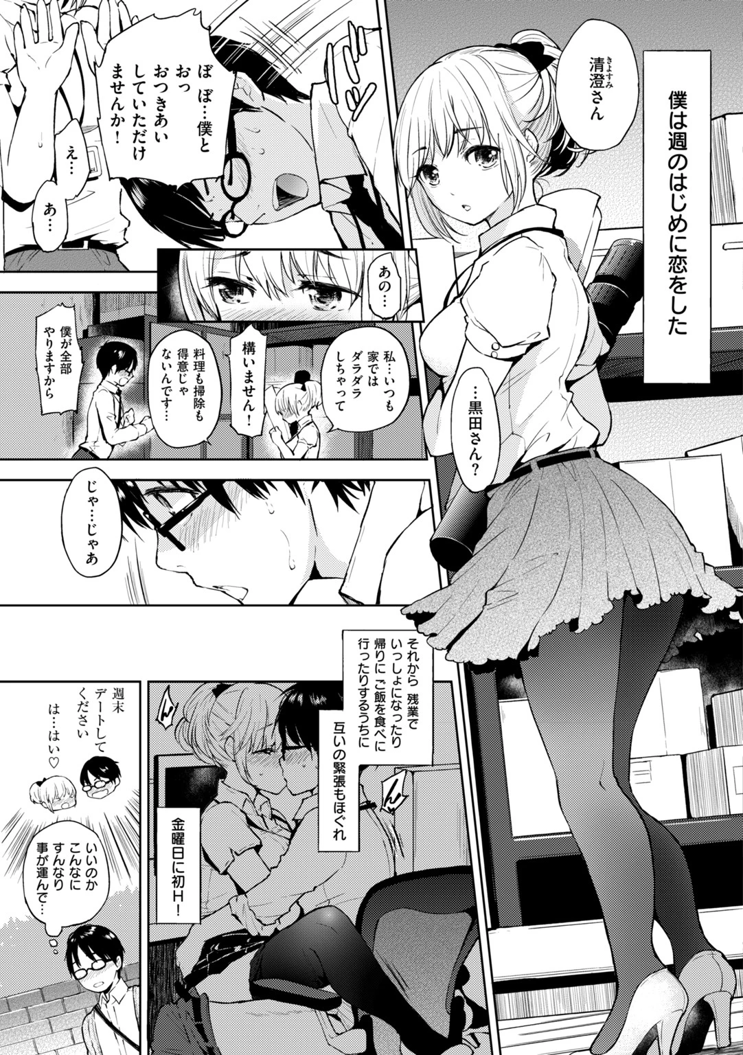 ココロづくしページ7