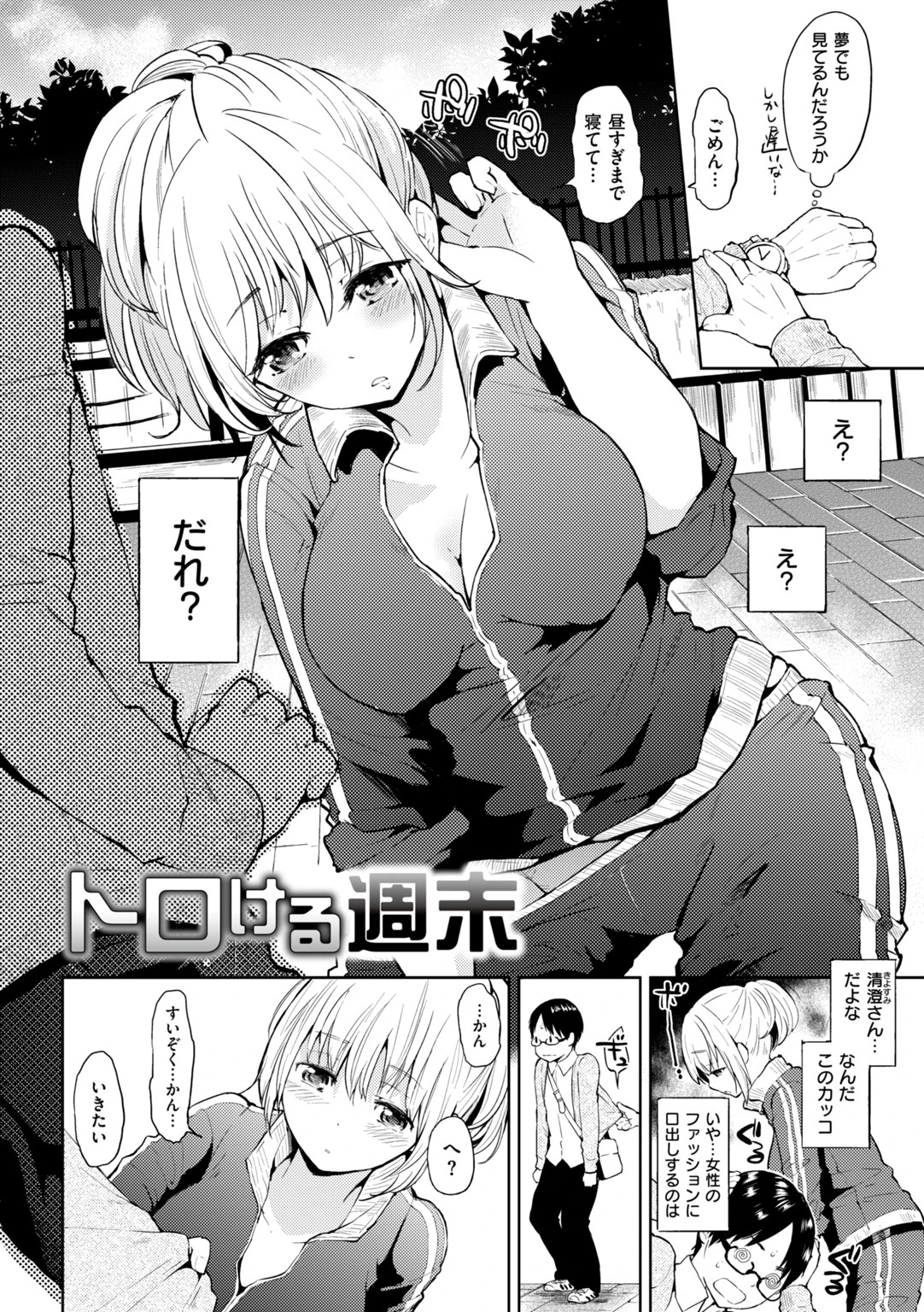ココロづくしページ8
