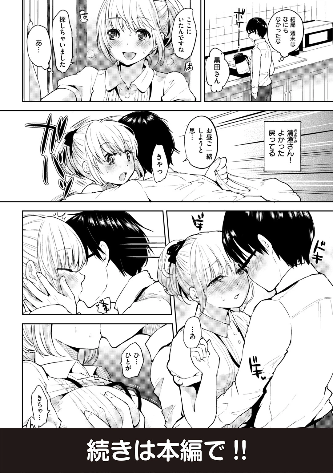 ココロづくしページ10