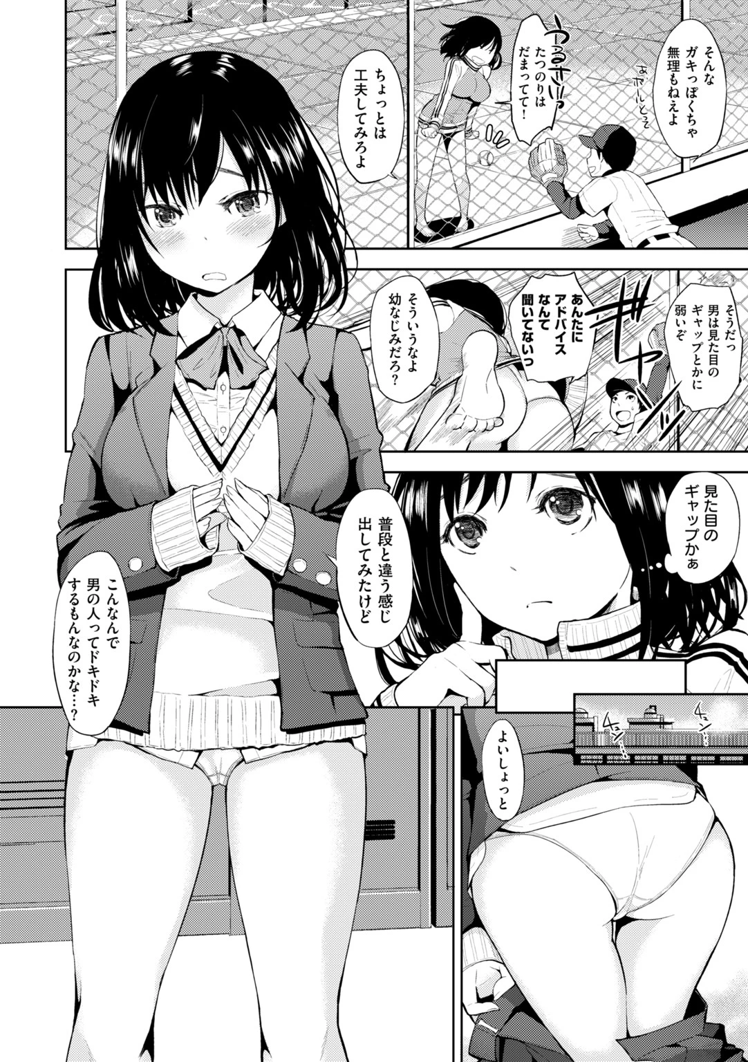 ココロづくしページ12