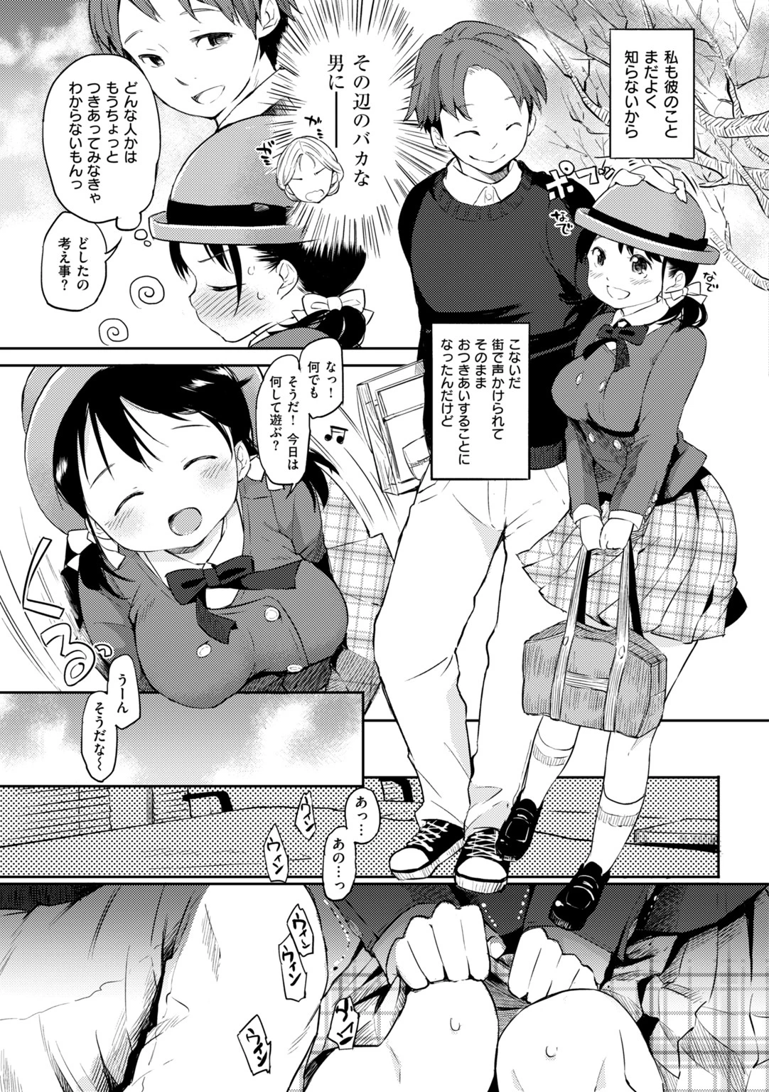 ママ…ごめんねページ5