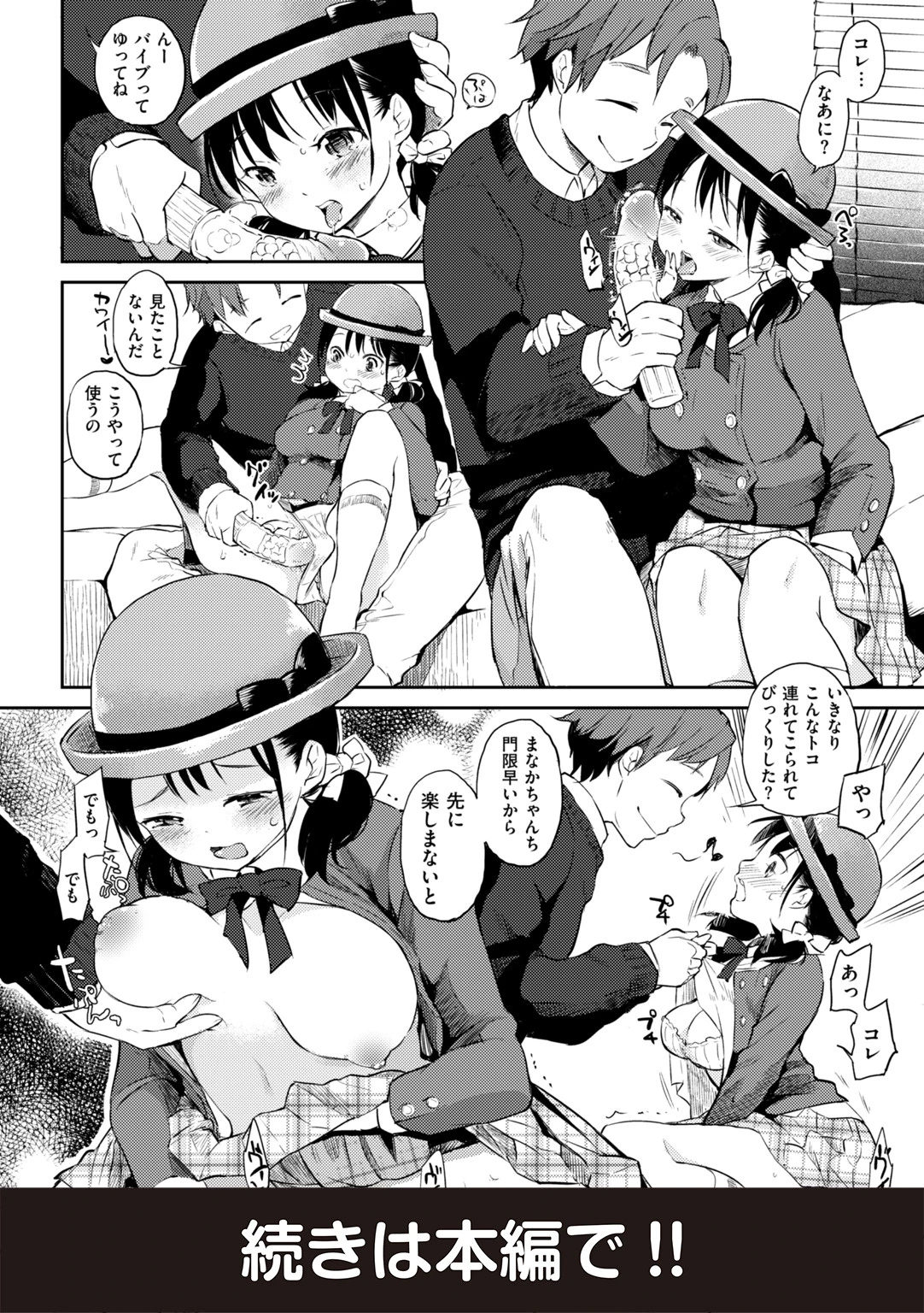 ママ…ごめんねページ6