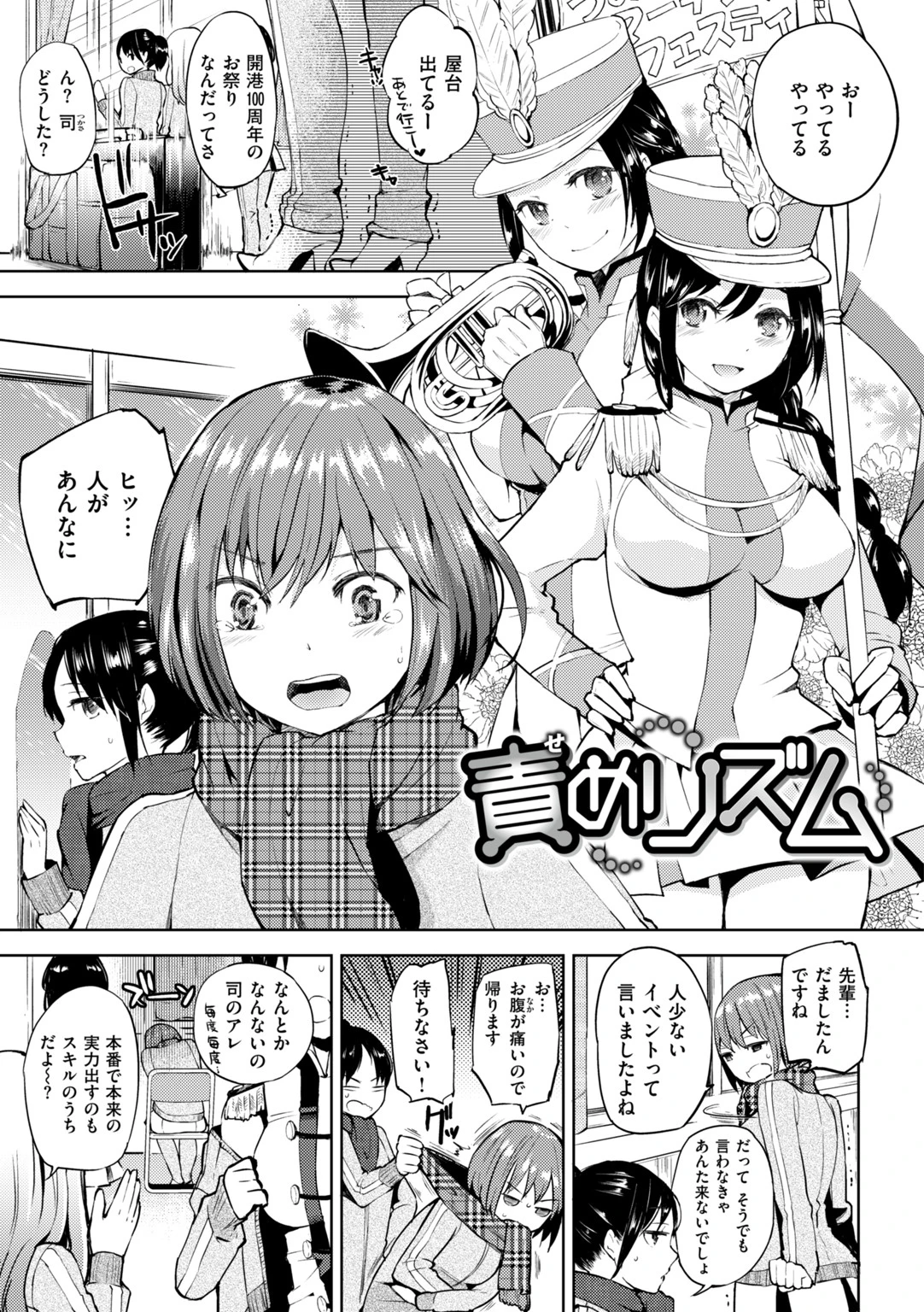 ママ…ごめんねページ11