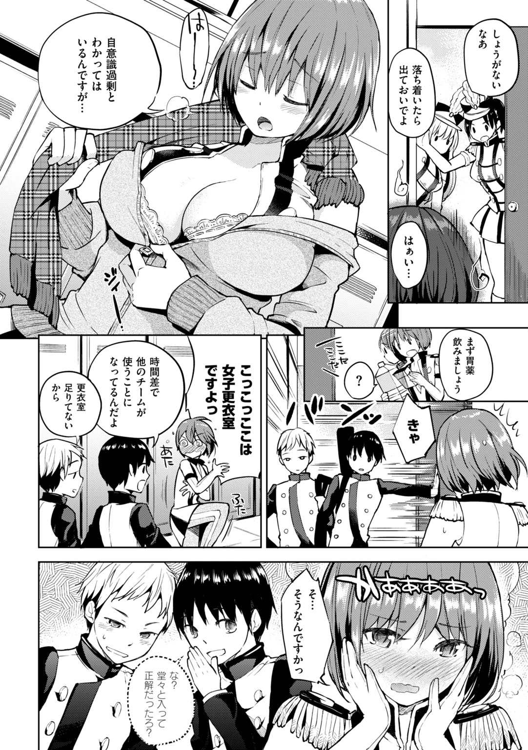 ママ…ごめんねページ12