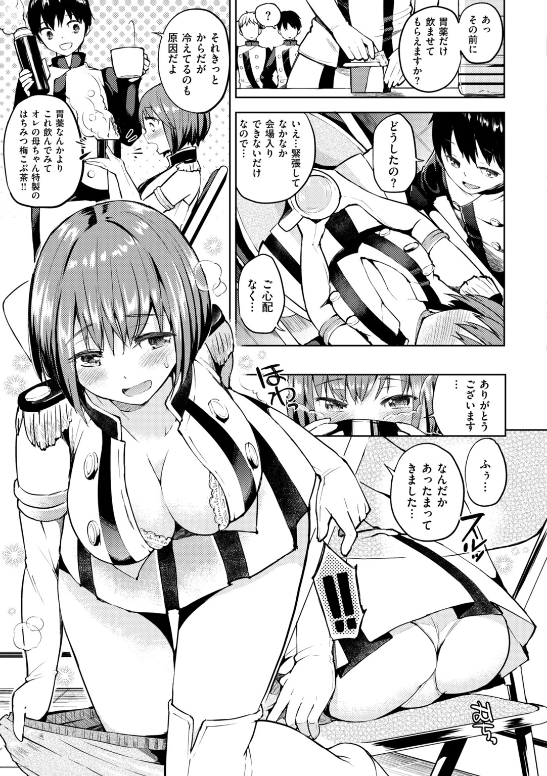 ママ…ごめんねページ13