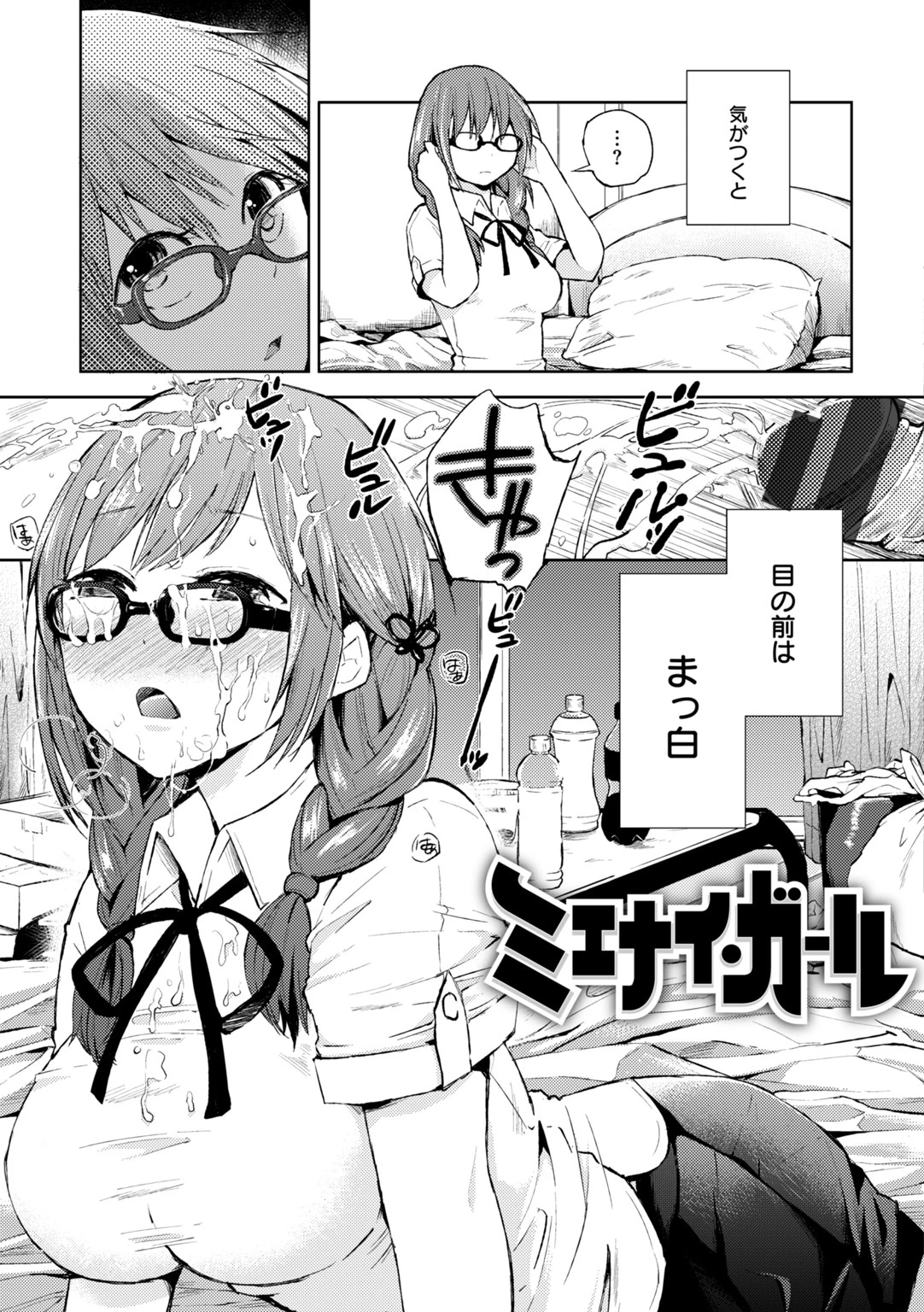 ママ…ごめんねページ15