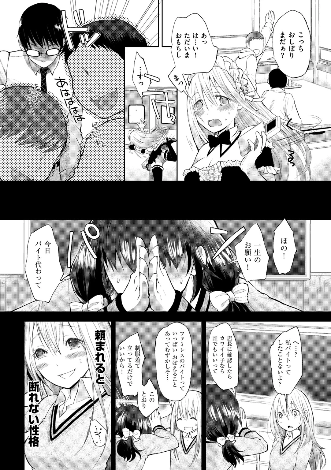ママ…ごめんねページ20