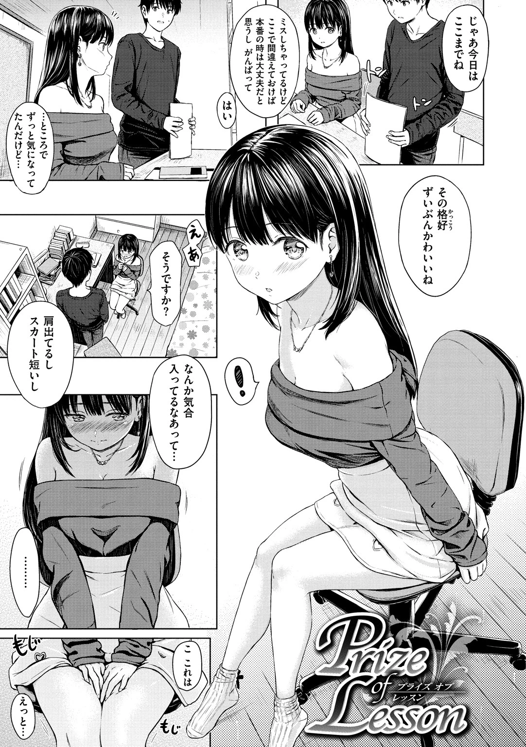 てんぷてーしょんページ4