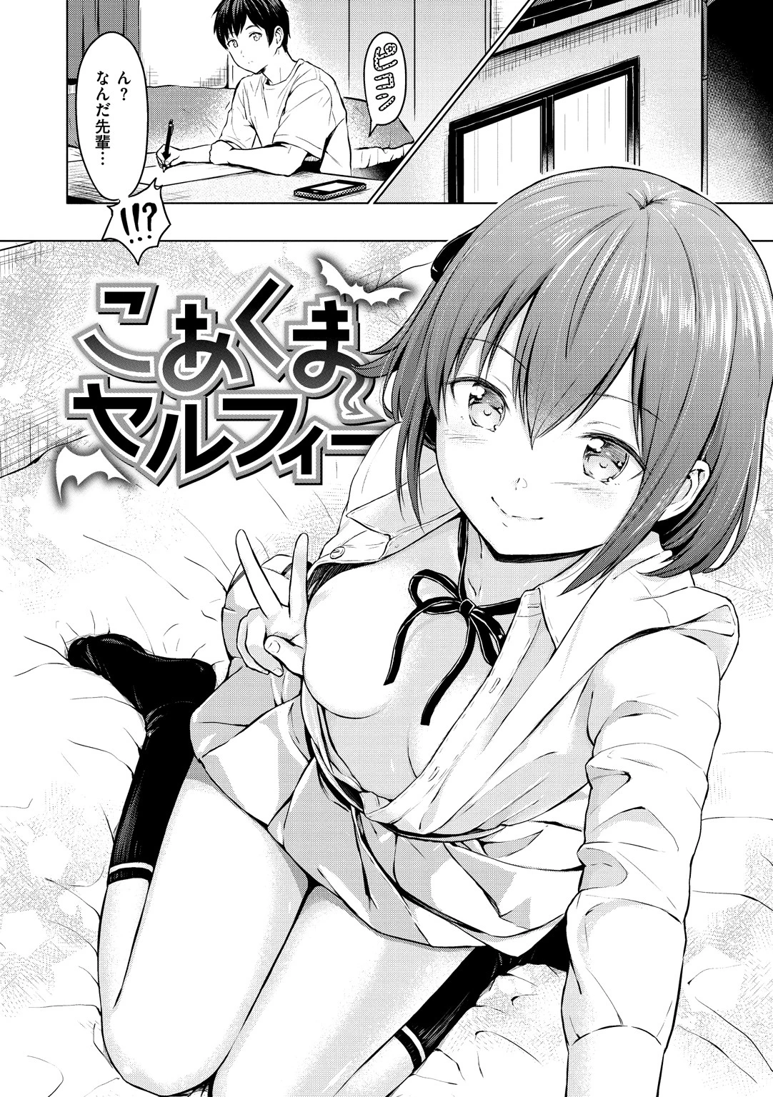 てんぷてーしょんページ6