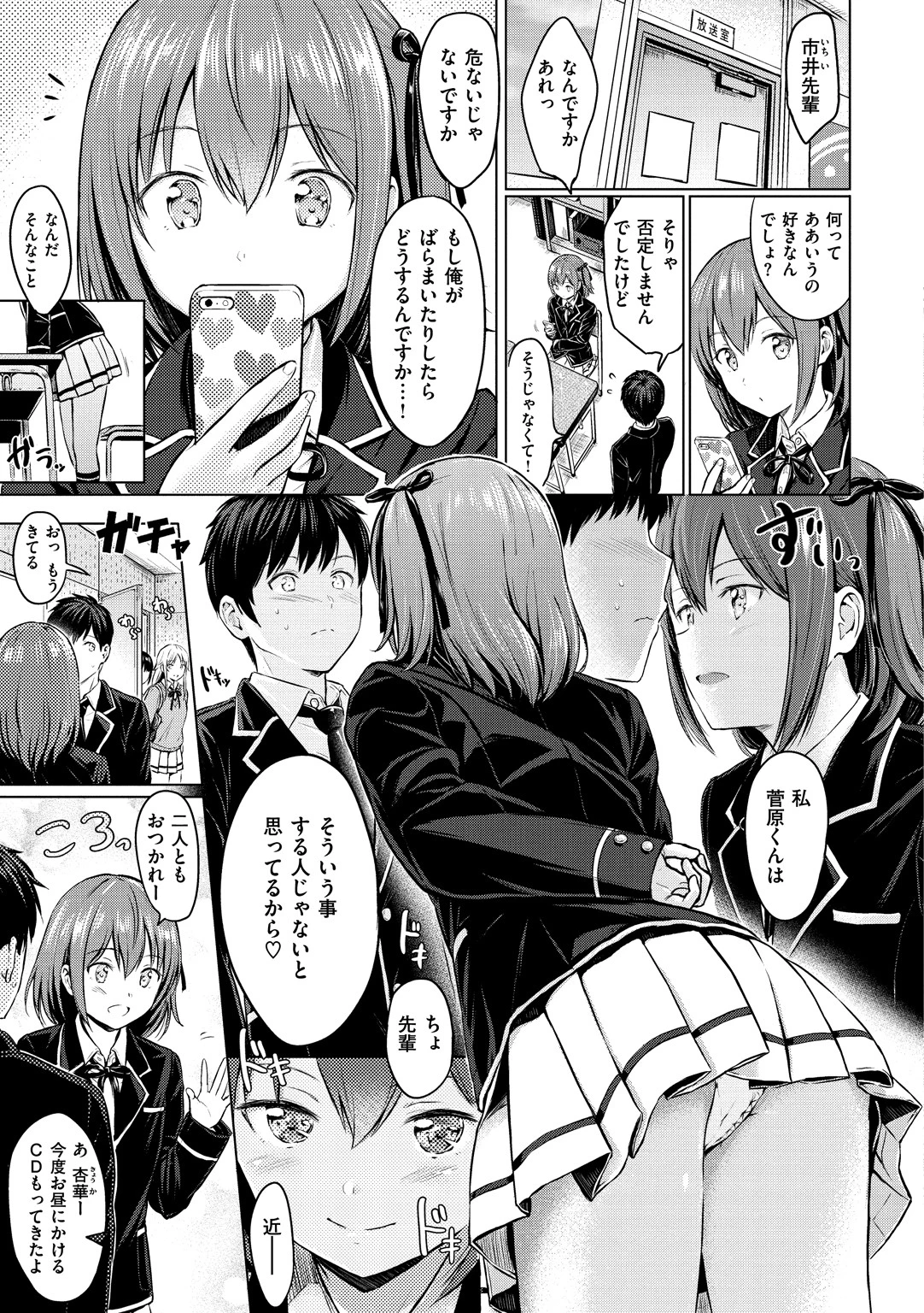 てんぷてーしょんページ7