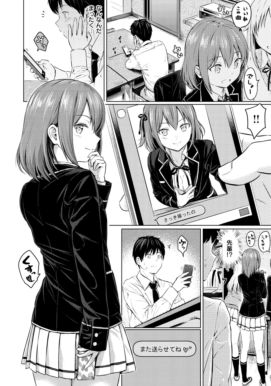 てんぷてーしょんページ8