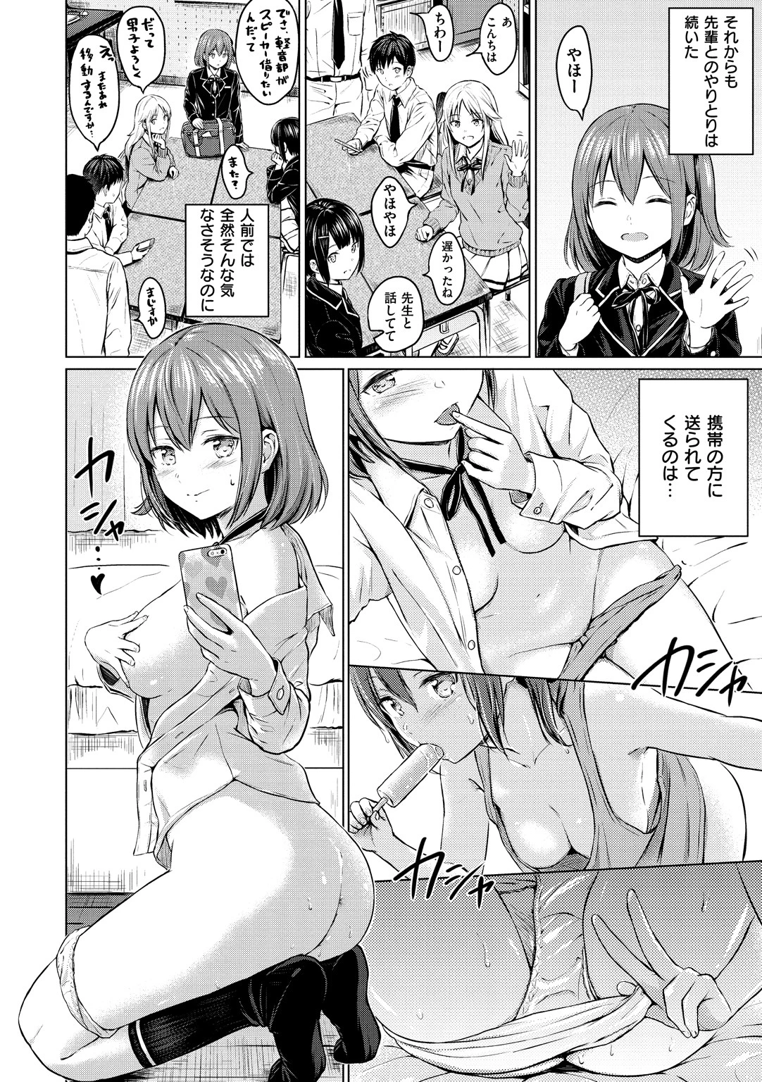 てんぷてーしょんページ10