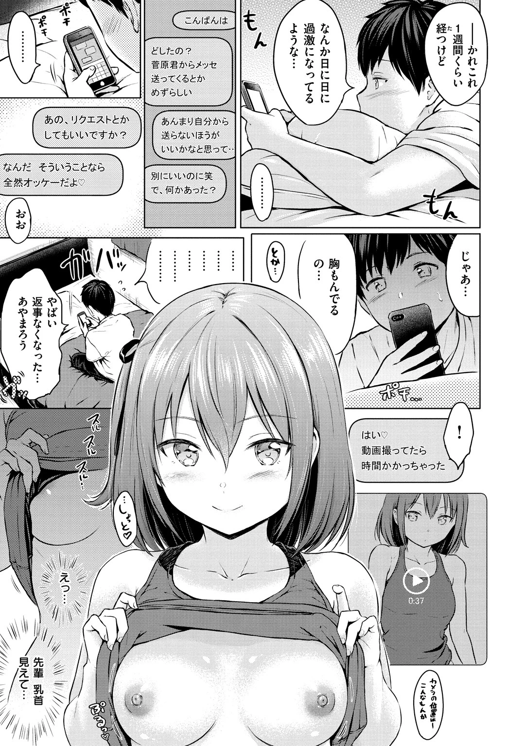 てんぷてーしょんページ11