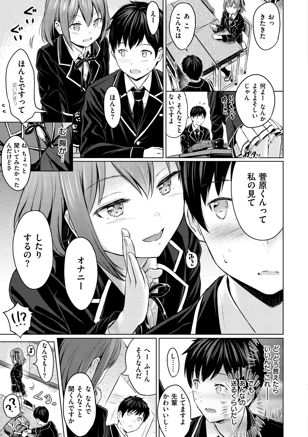 てんぷてーしょんページ13