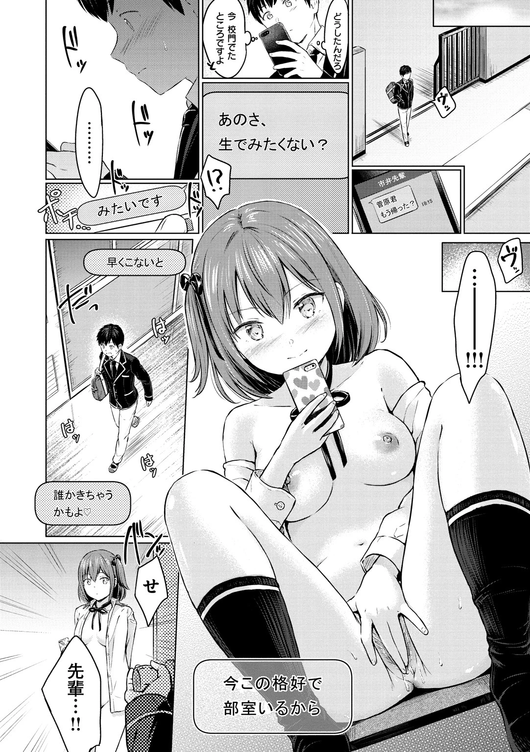 てんぷてーしょんページ14
