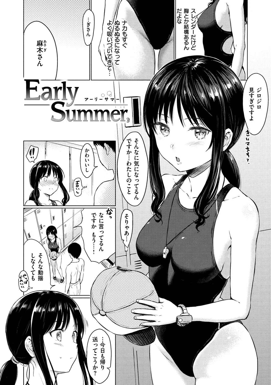 てんぷてーしょんページ15
