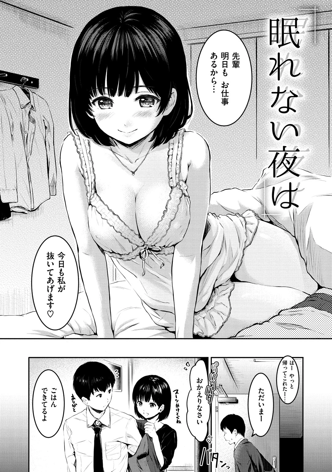 てんぷてーしょんページ19