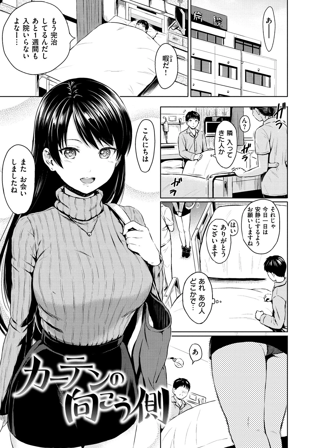 てんぷてーしょんページ21