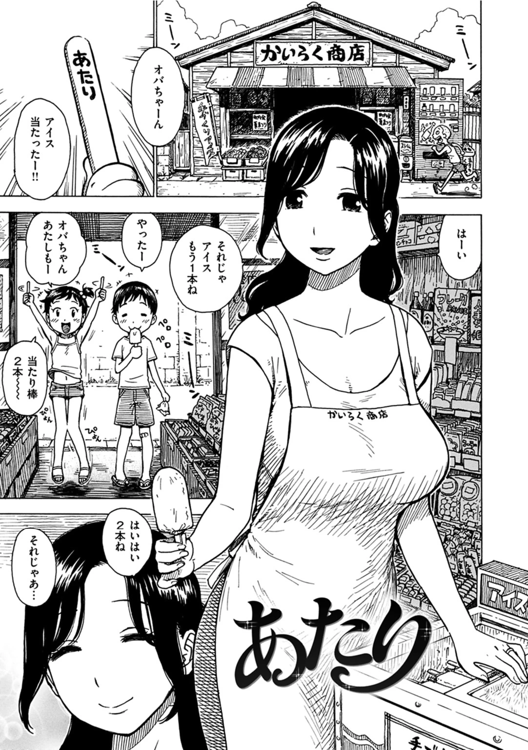 ないみつページ3