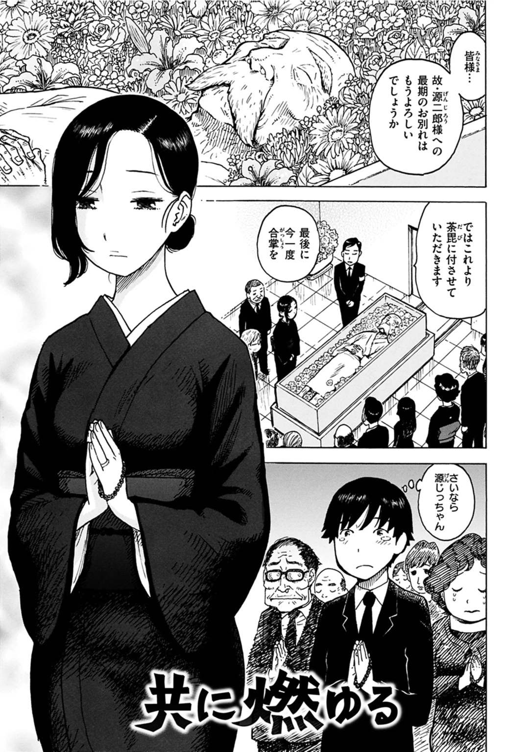 ないみつページ5
