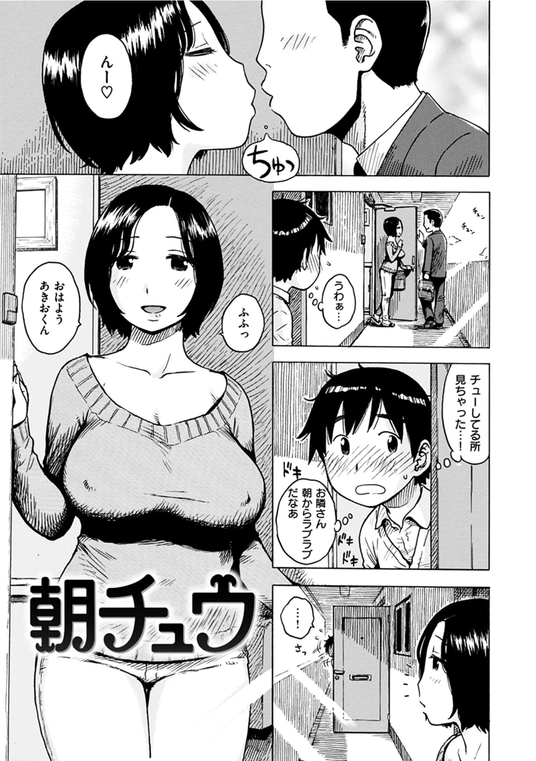 ないみつページ6