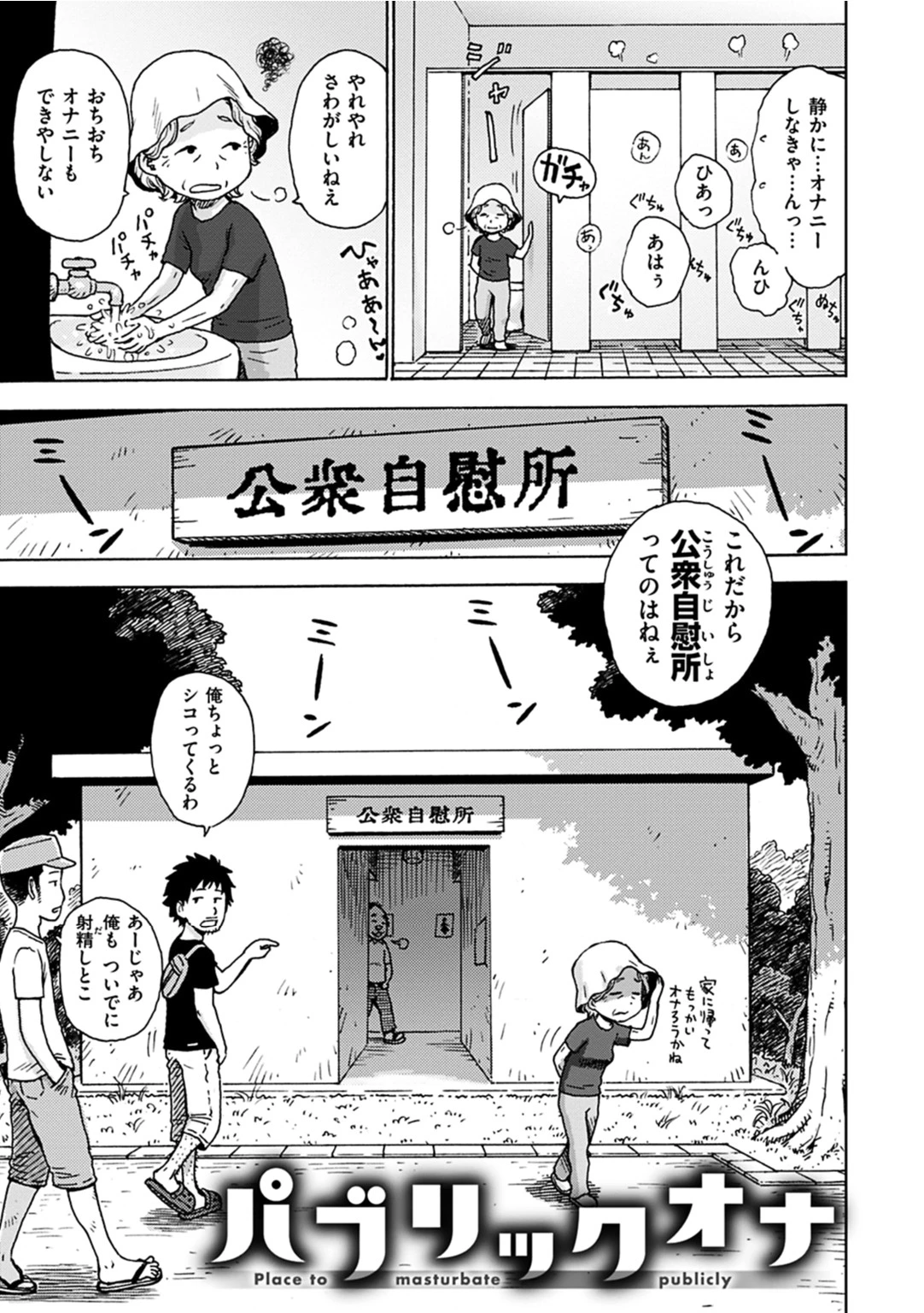ないみつページ9