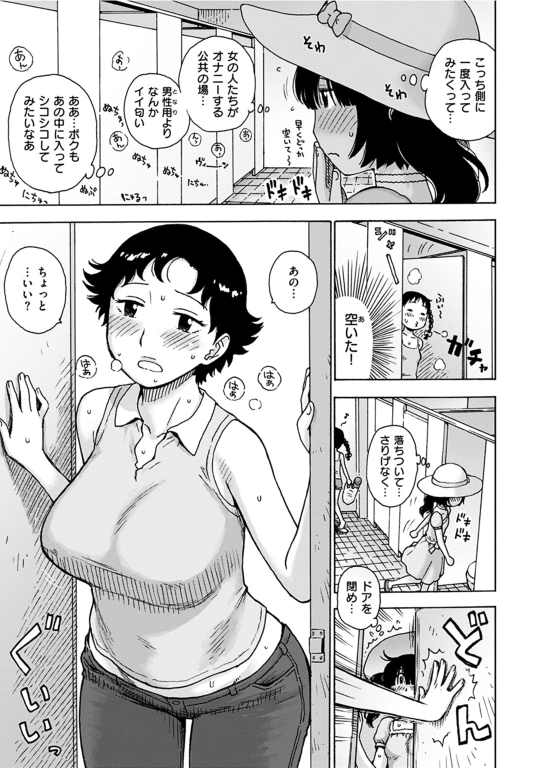 ないみつページ11