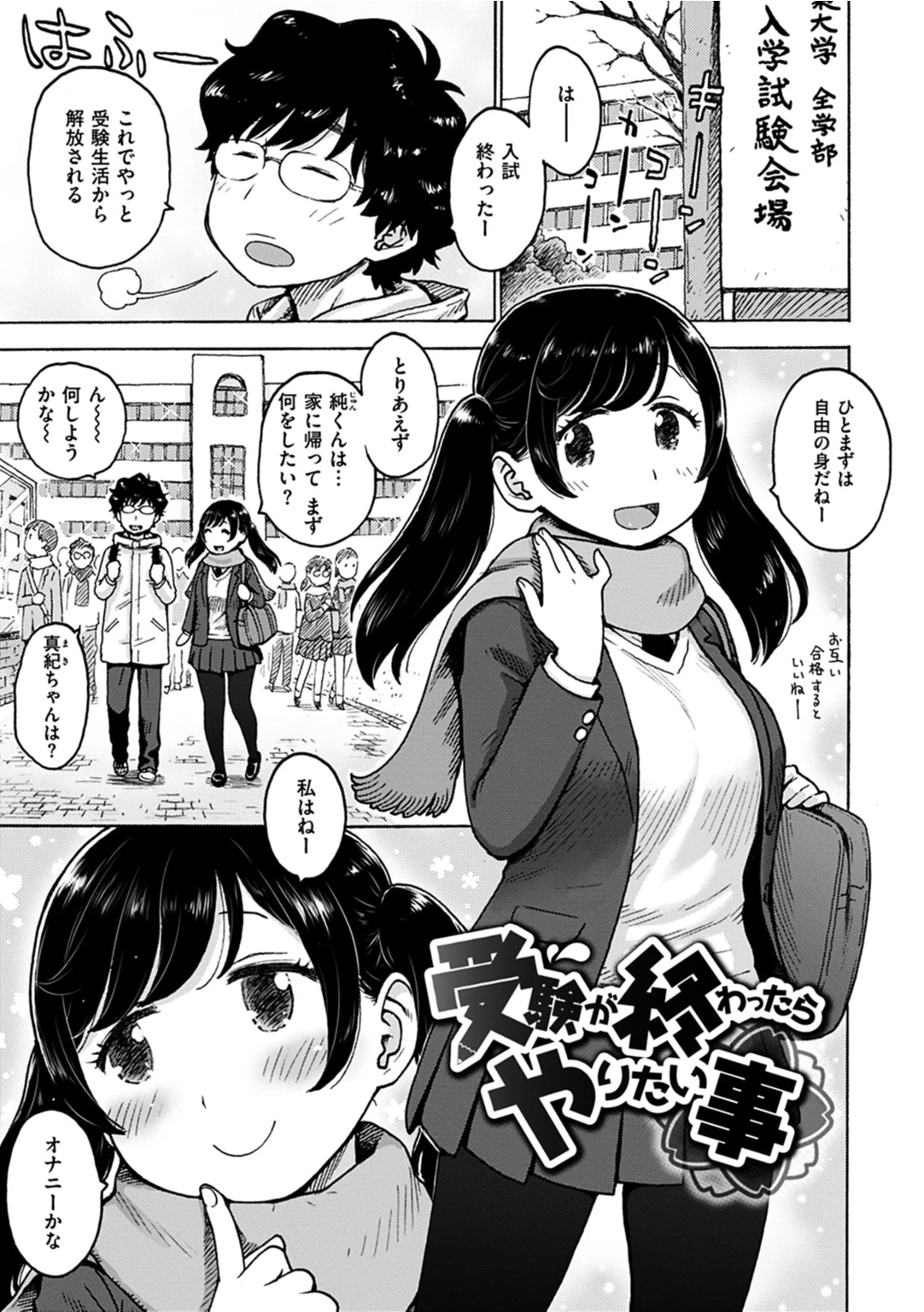 ないみつページ17