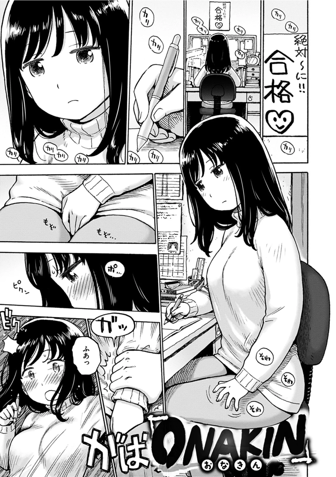 ないみつページ18