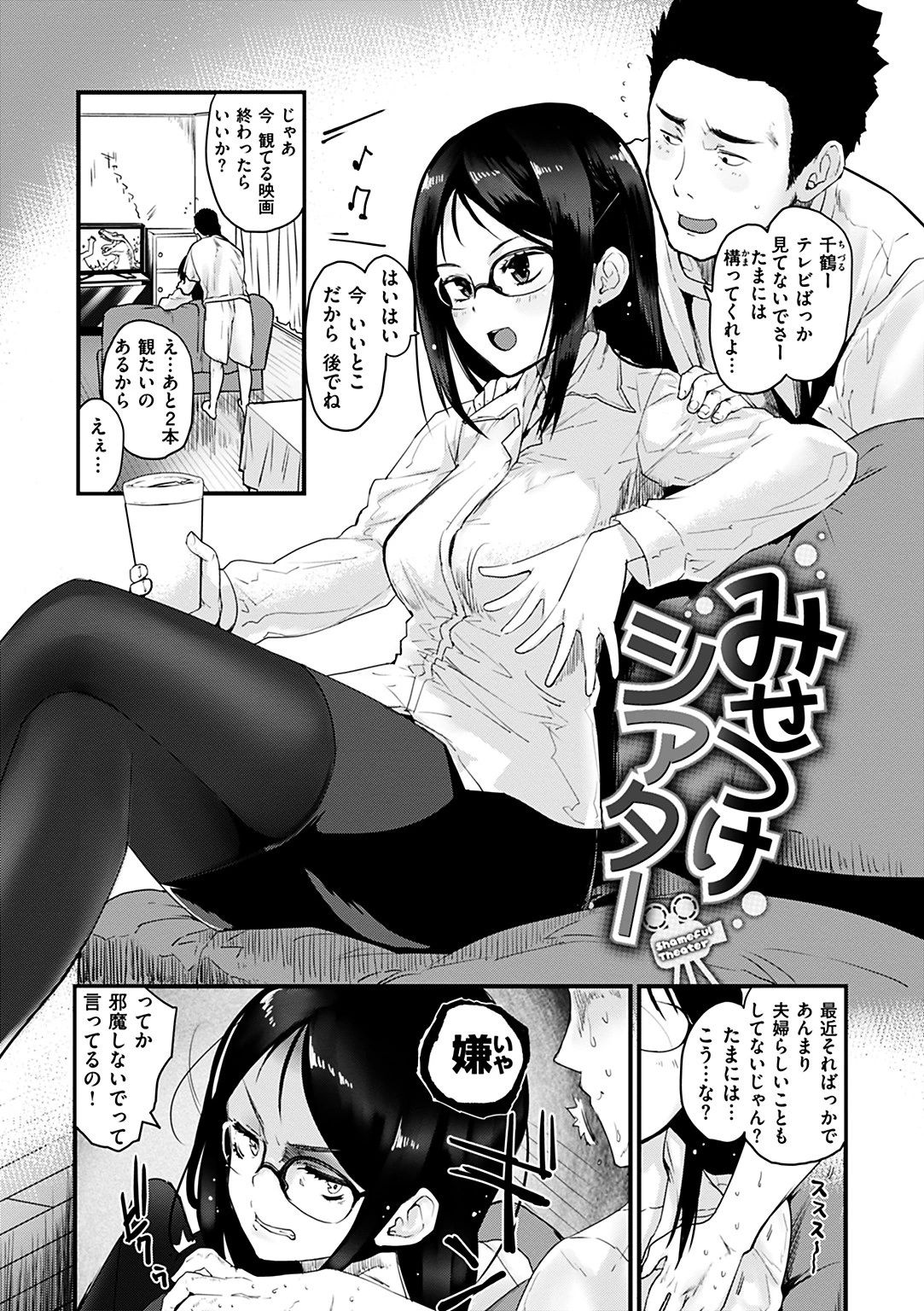 カラメルまにあくすページ4