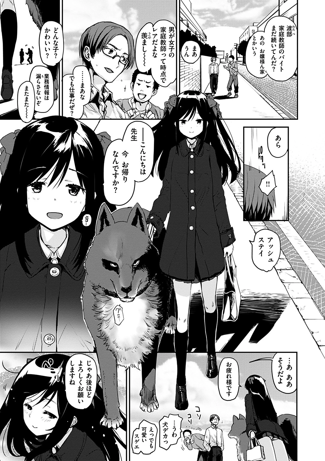 カラメルまにあくすページ5