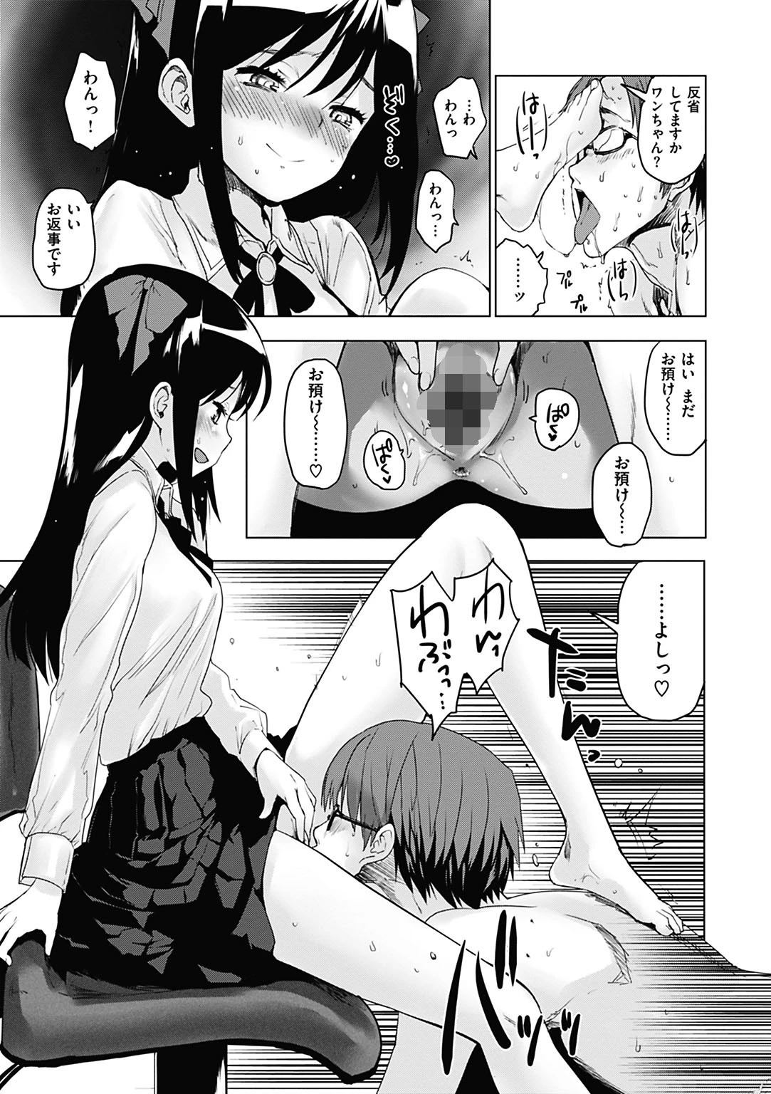 カラメルまにあくすページ11