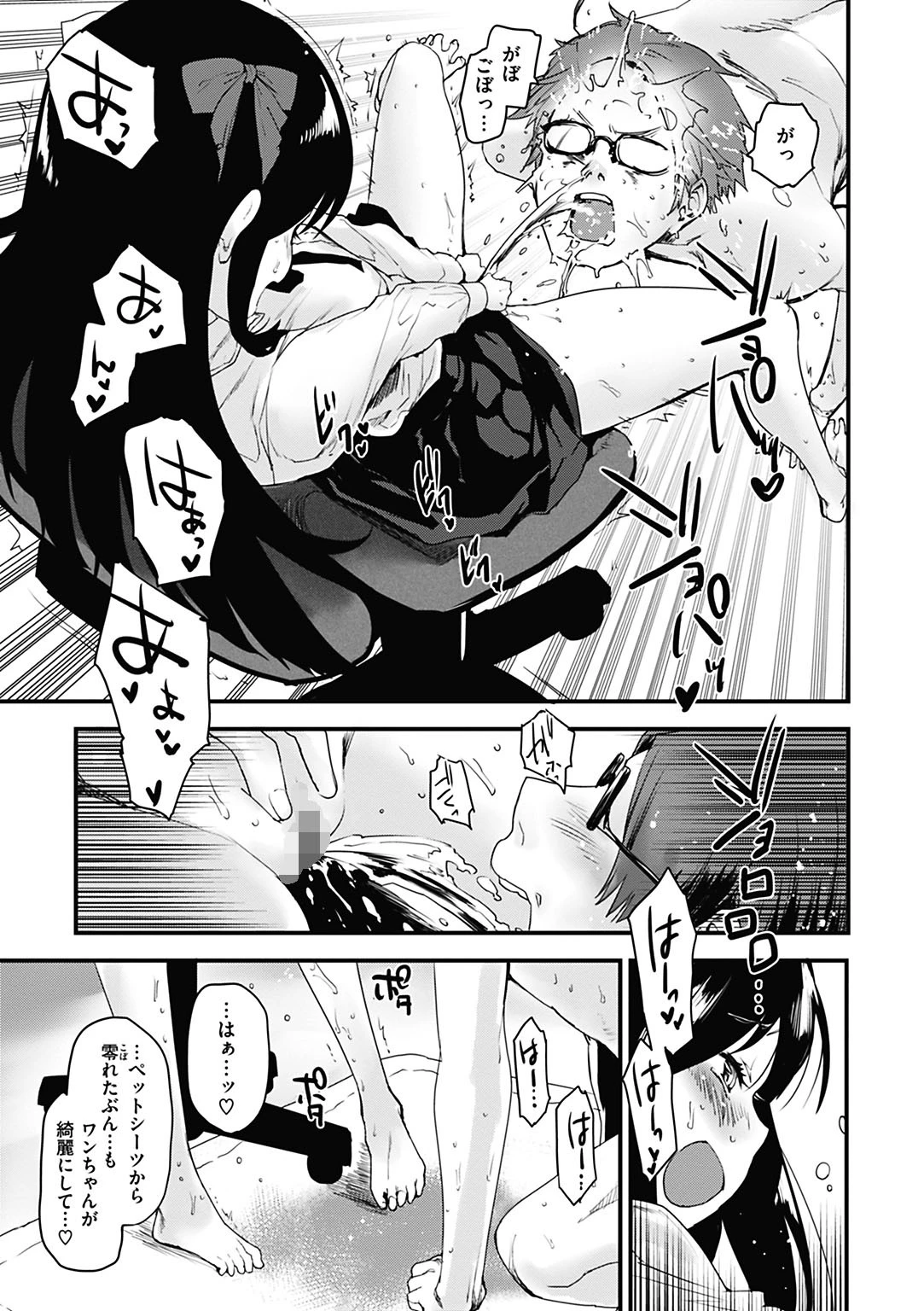 カラメルまにあくすページ13
