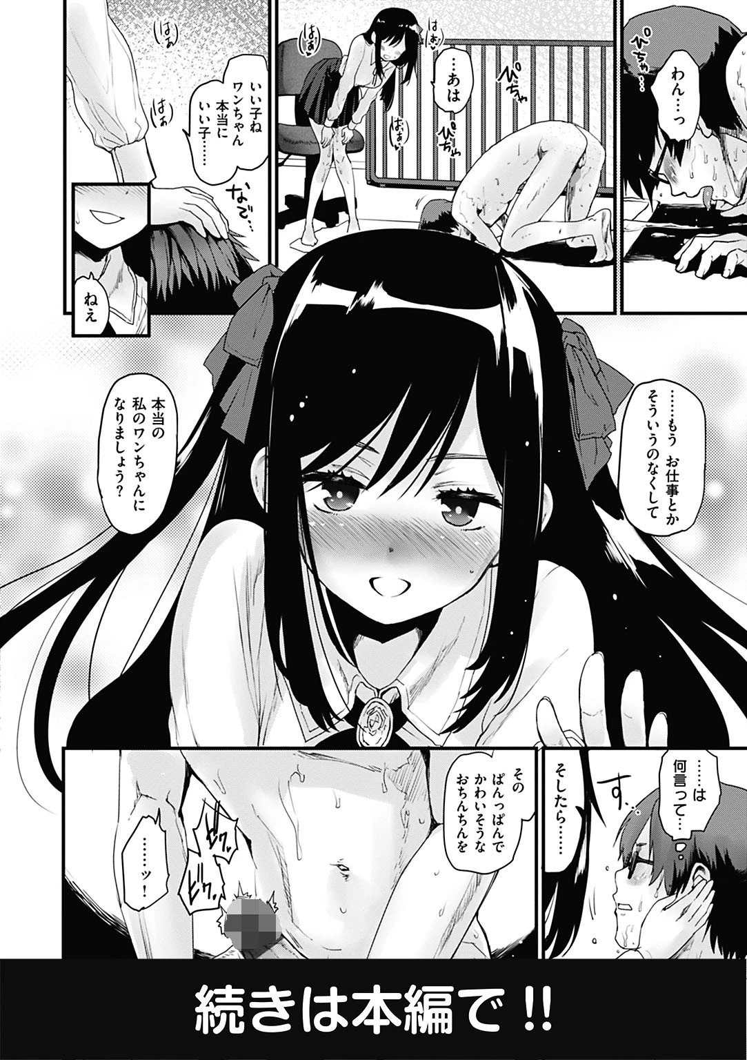 カラメルまにあくすページ14