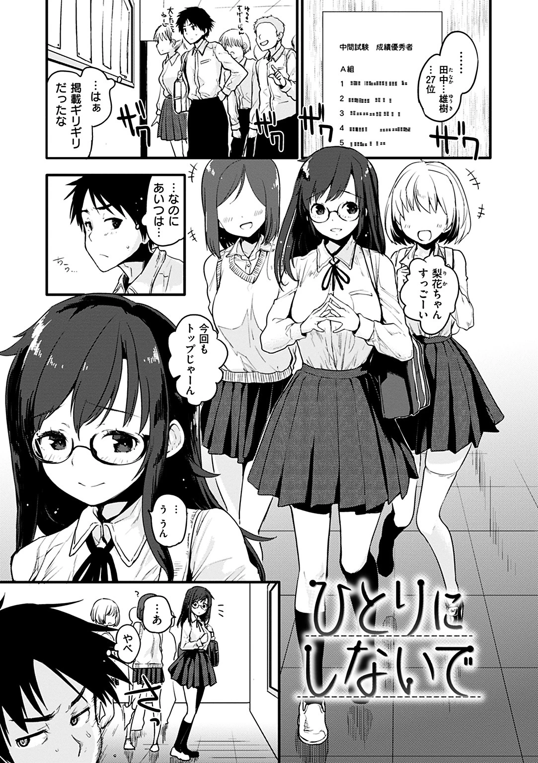 カラメルまにあくすページ17