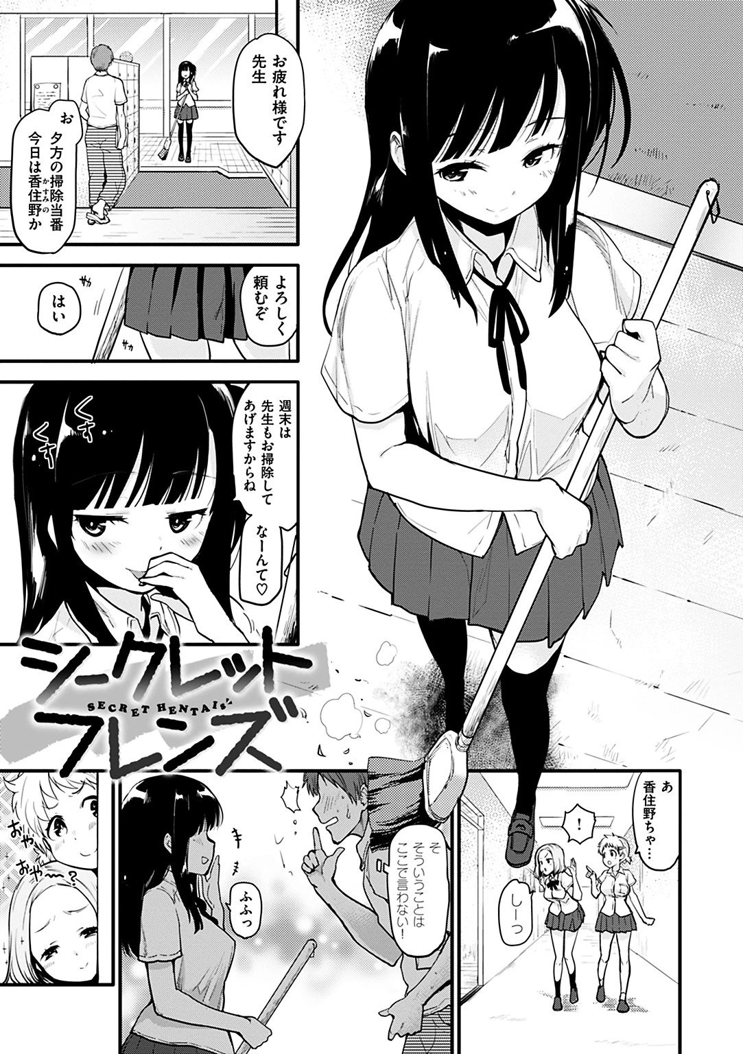 カラメルまにあくすページ19