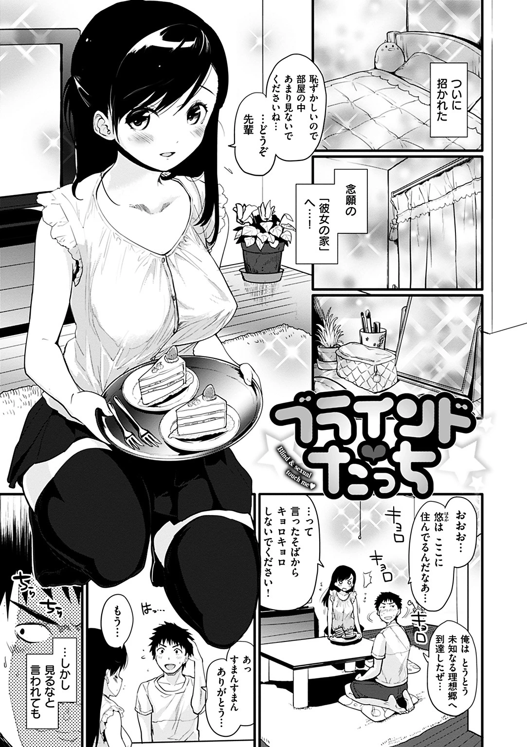 カラメルまにあくすページ20