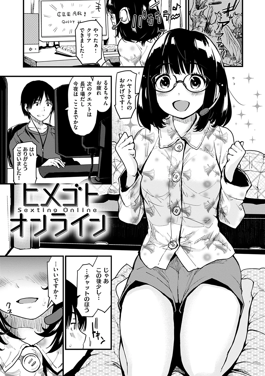 カラメルまにあくすページ21