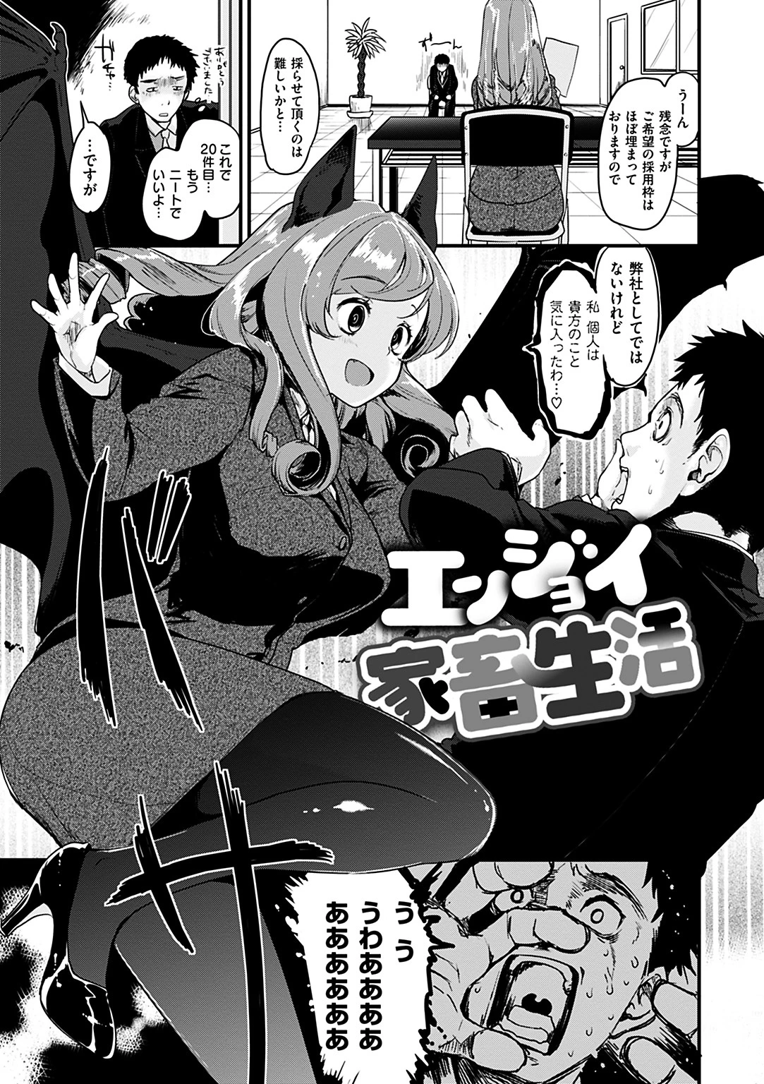 カラメルまにあくすページ22
