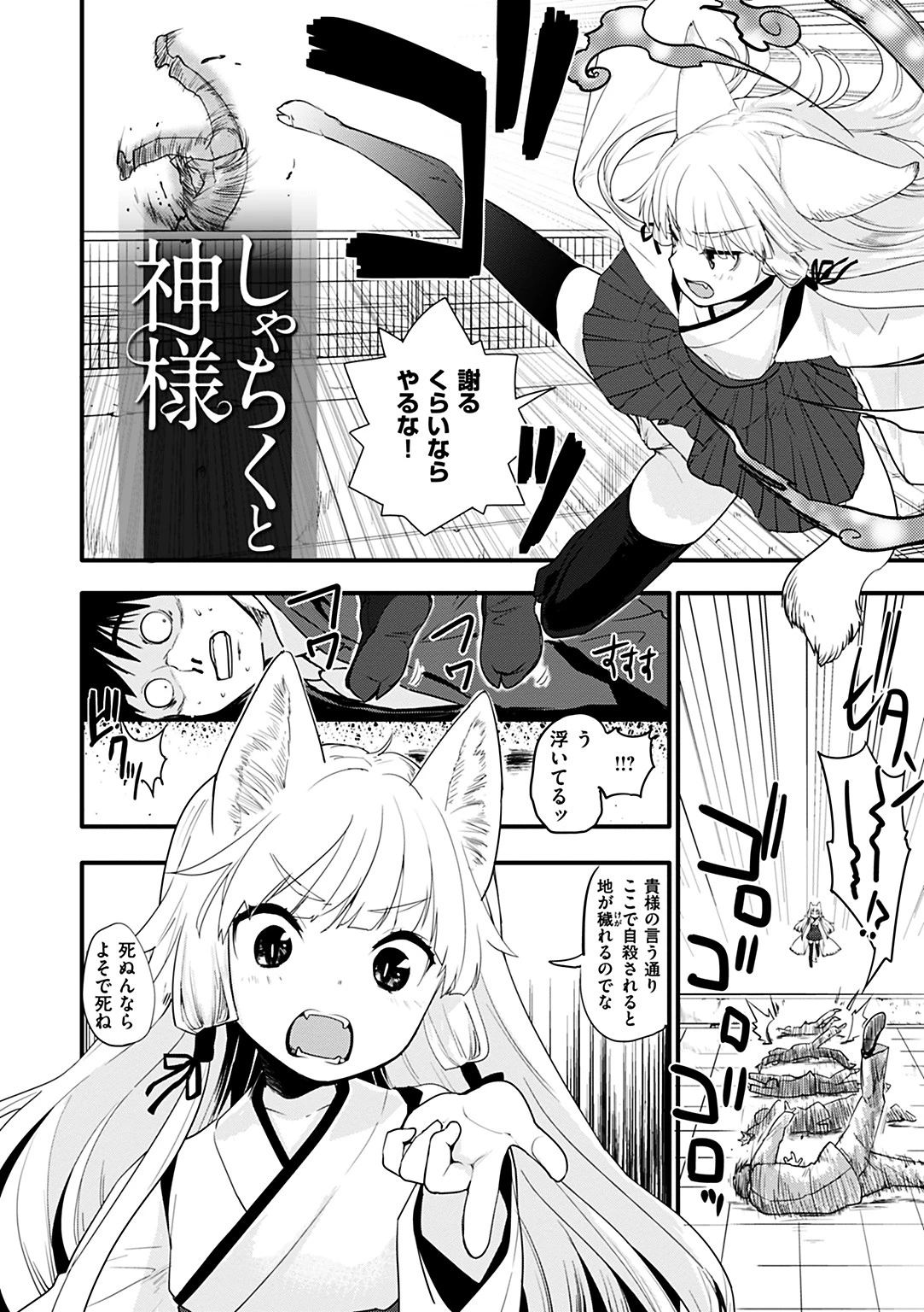 カラメルまにあくすページ23