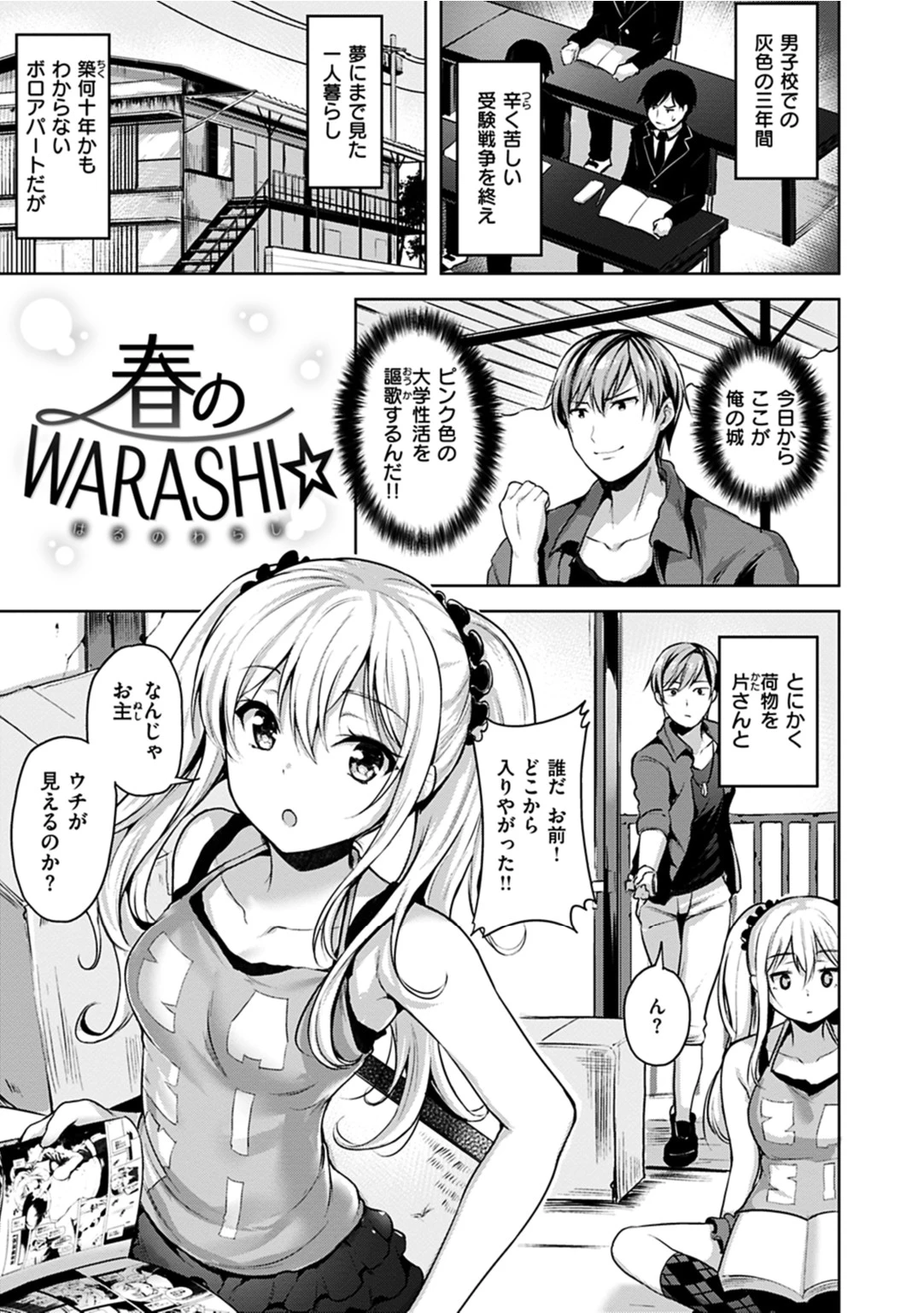 柔肌えっちページ2