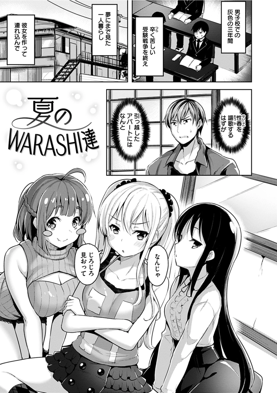 柔肌えっちページ3