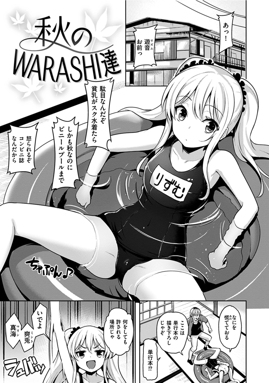 柔肌えっちページ4