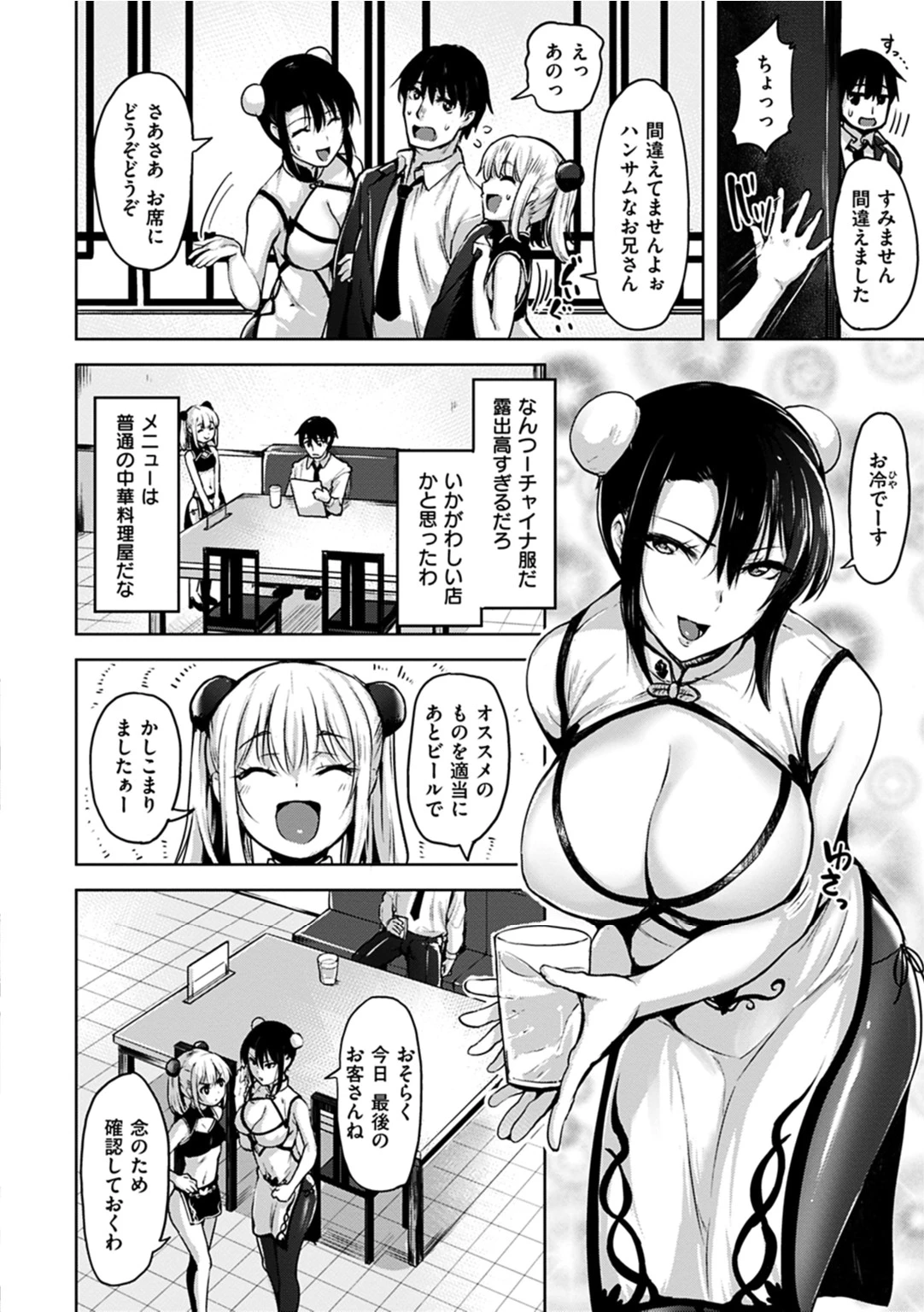 柔肌えっちページ6